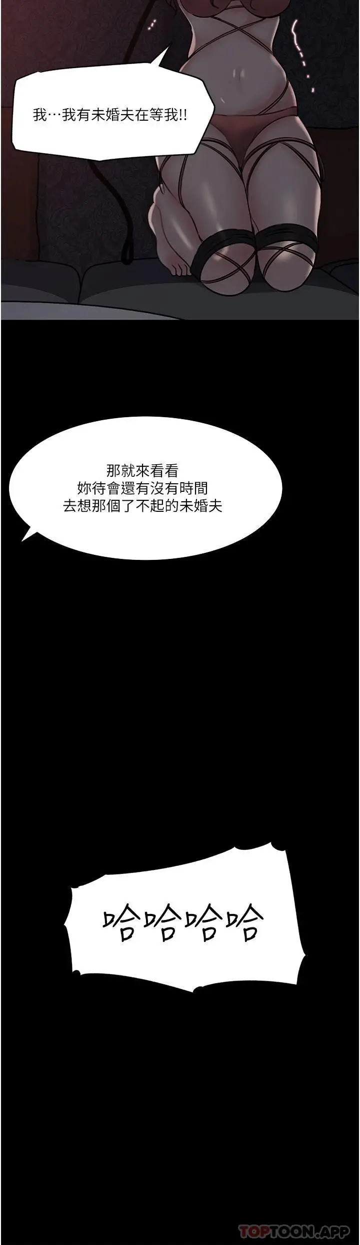漫画《深入小姨子》第33话第7张图