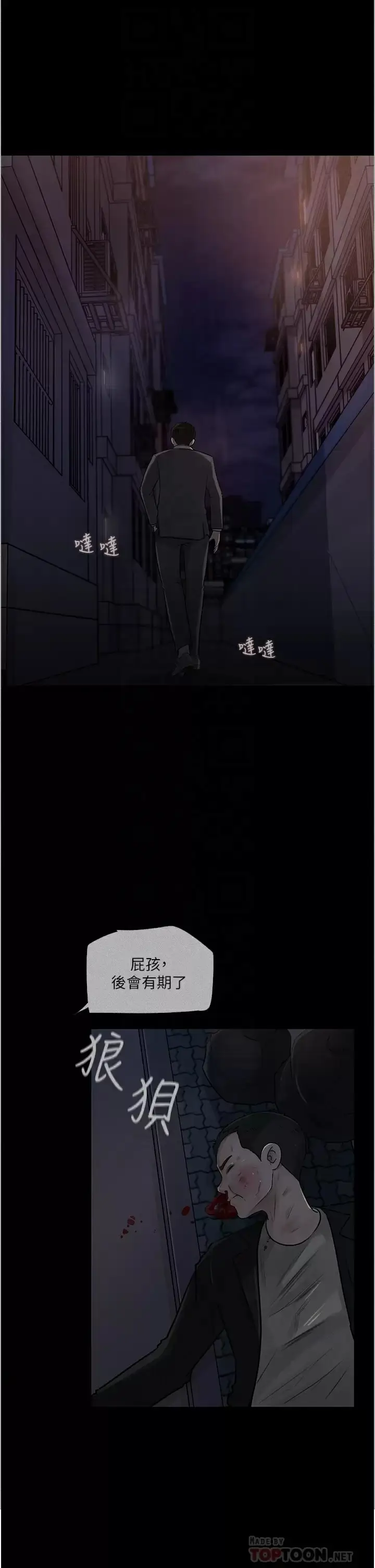 漫画《深入小姨子》第34话第12张图