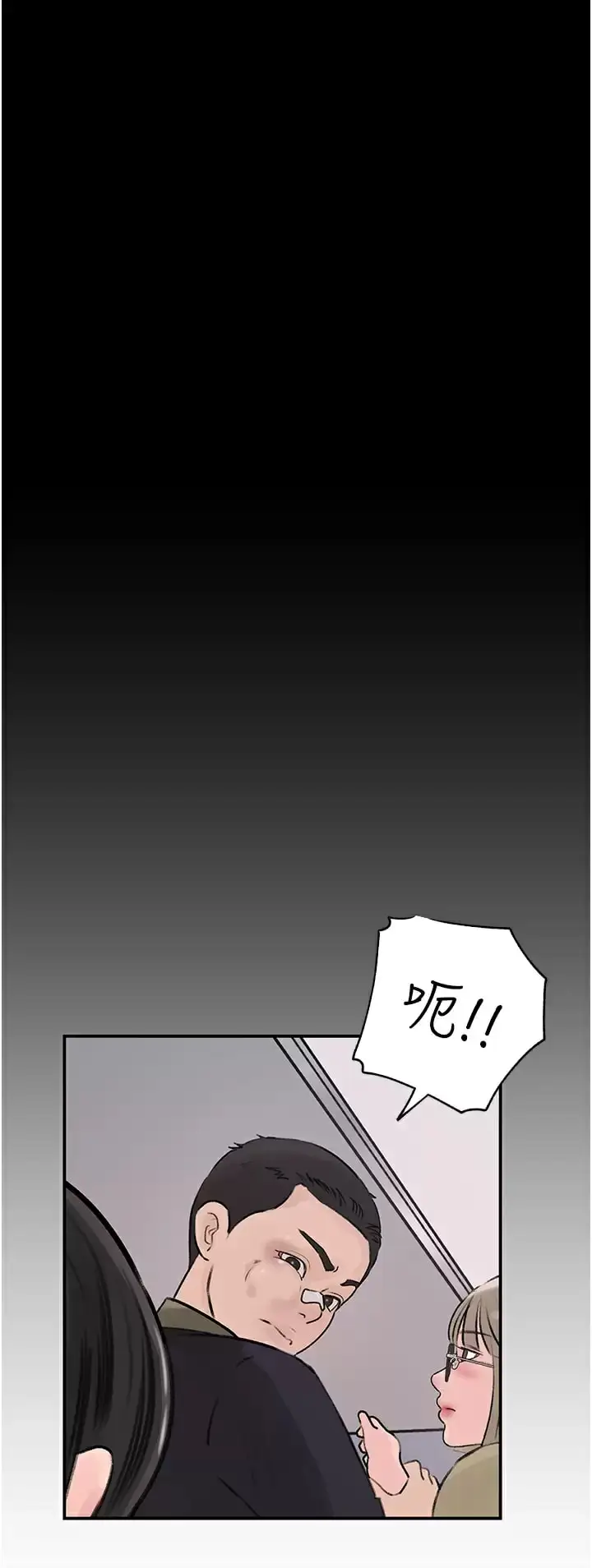漫画《深入小姨子》第34话第13张图
