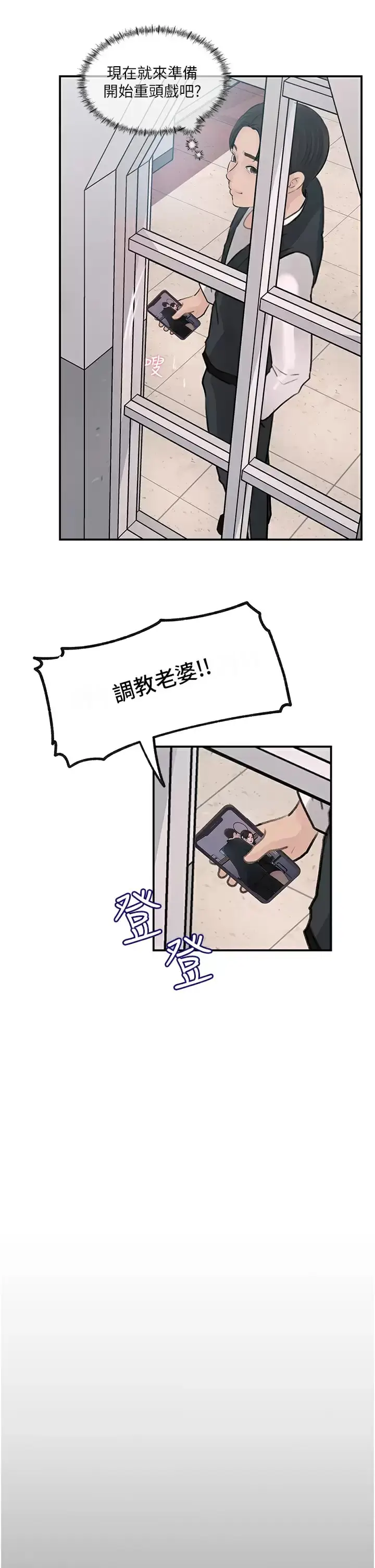漫画《深入小姨子》第34话第20张图