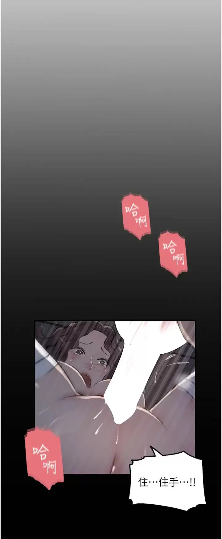漫画《深入小姨子》第34话第21张图