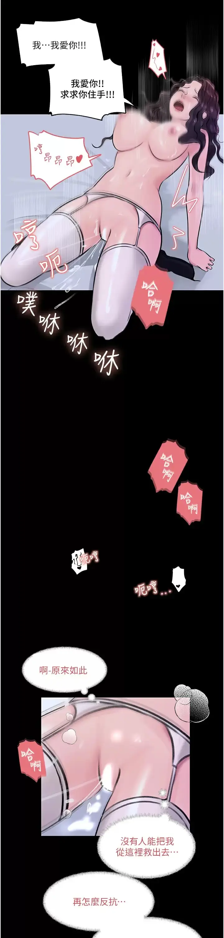 漫画《深入小姨子》第34话第27张图