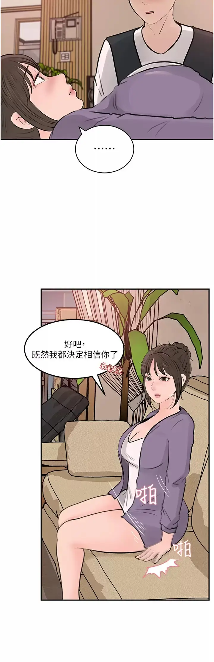 漫画《深入小姨子》第34话第34张图