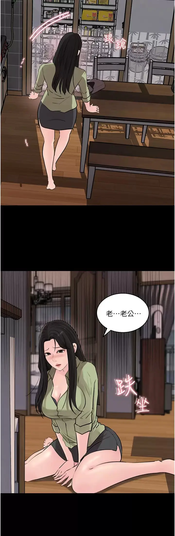漫画《深入小姨子》第34话第48张图