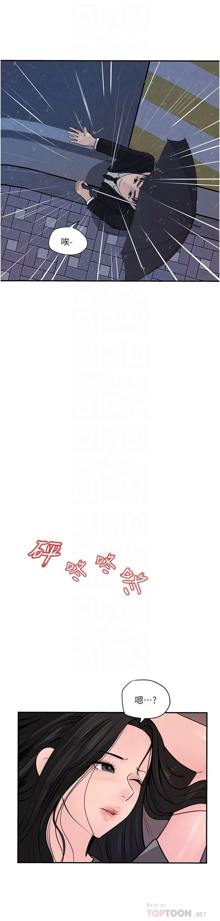 漫画《深入小姨子》第35话第13张图