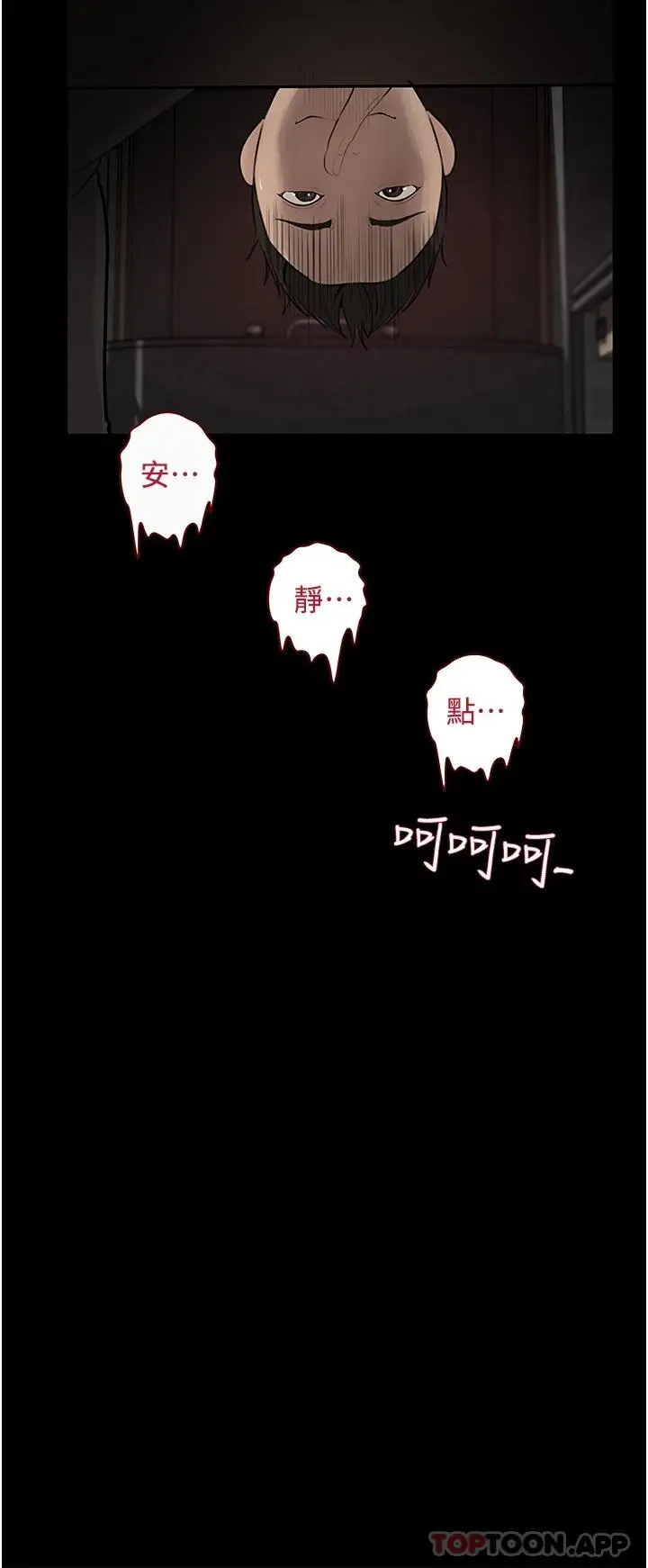 漫画《深入小姨子》第37话第26张图