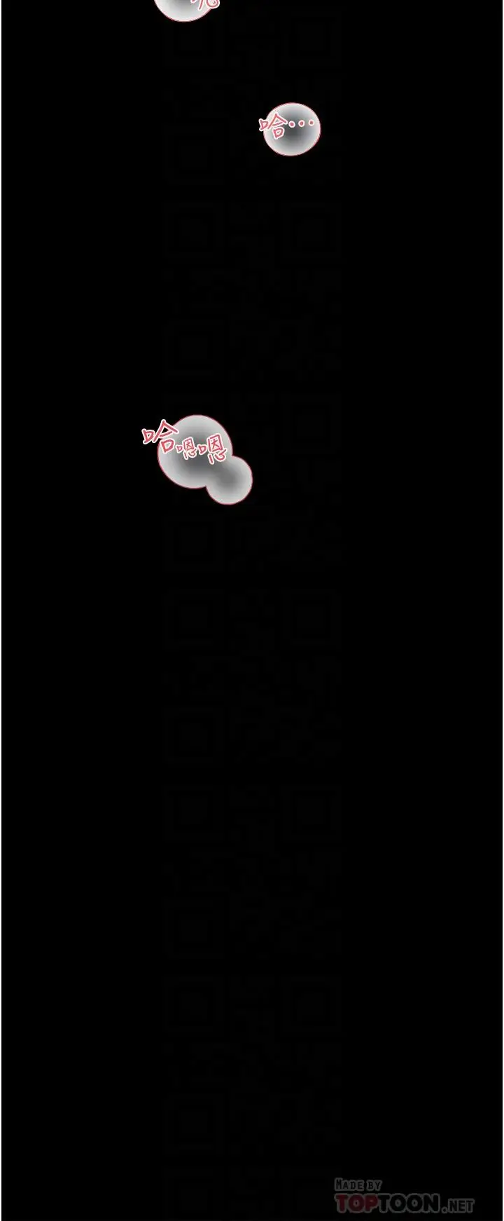 漫画《深入小姨子》第38话第10张图