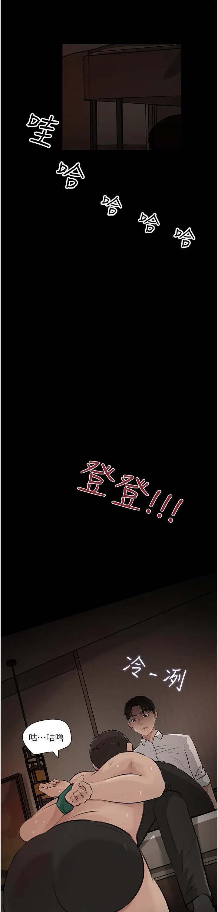 漫画《深入小姨子》第38话第17张图