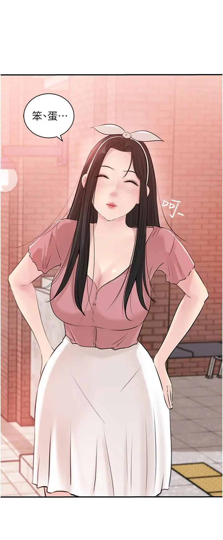 漫画《深入小姨子》第38话第44张图