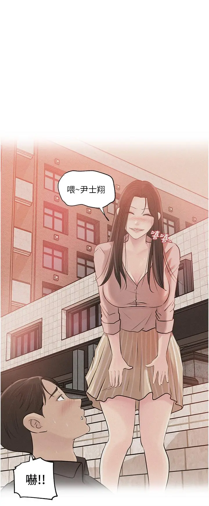 漫画《深入小姨子》第38话第46张图