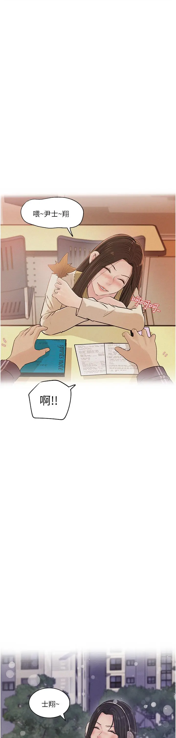 漫画《深入小姨子》第38话第47张图