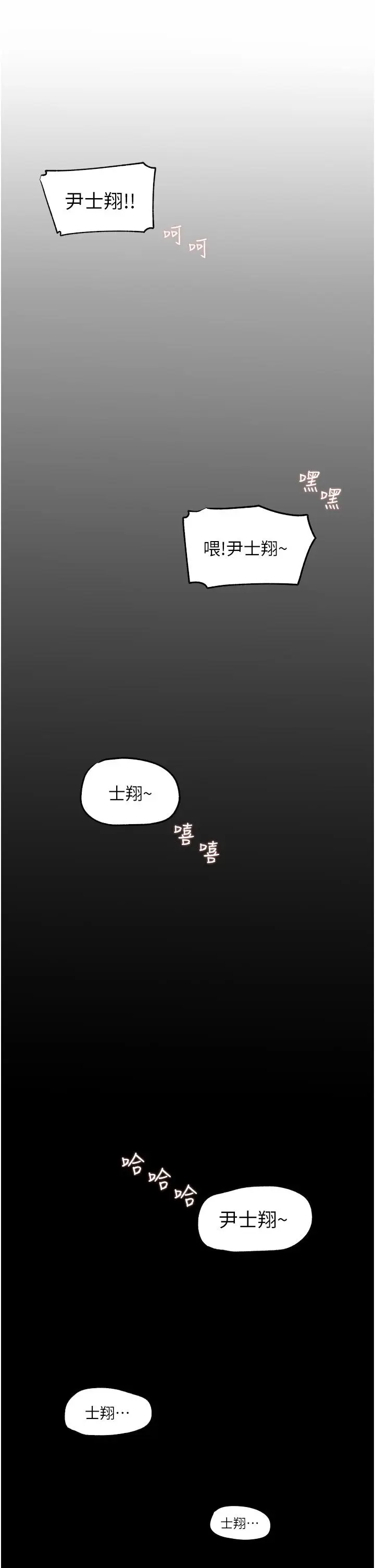 漫画《深入小姨子》第38话第49张图