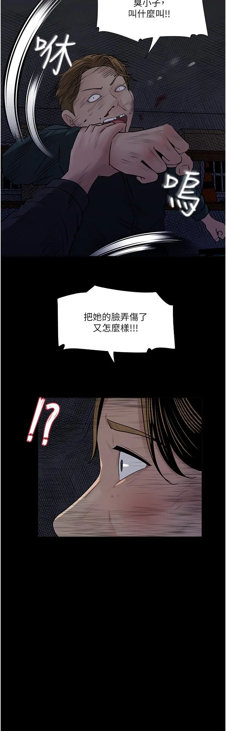漫画《深入小姨子》第40话第15张图