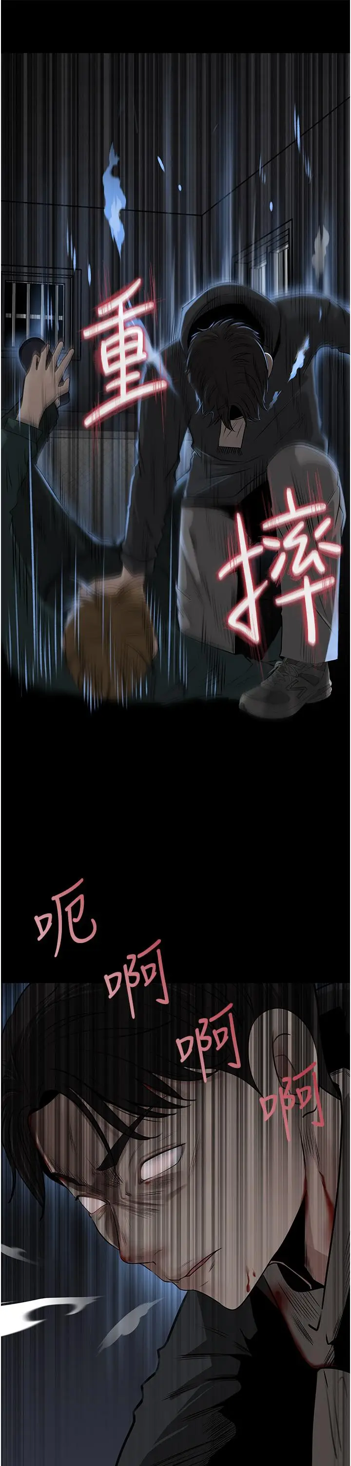 漫画《深入小姨子》第40话第20张图