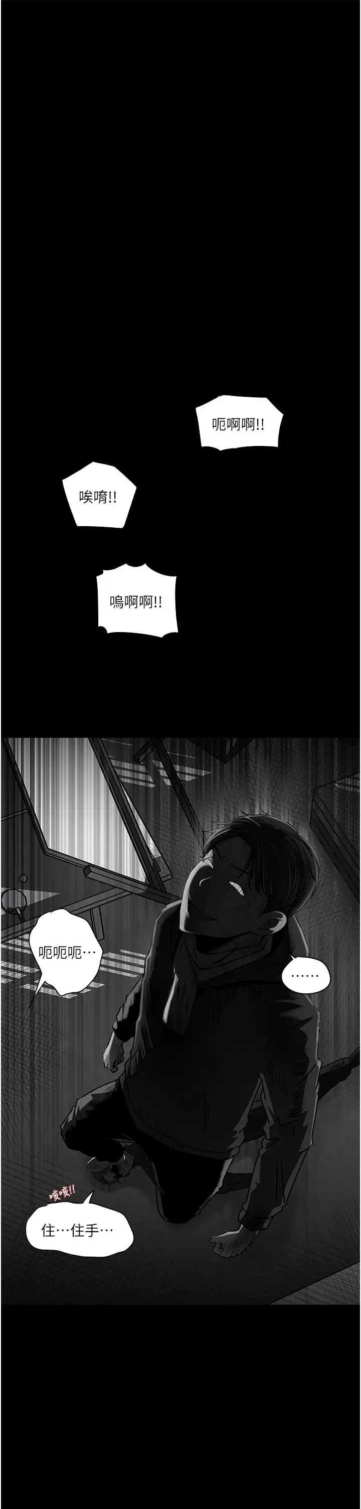漫画《深入小姨子》第40话第22张图