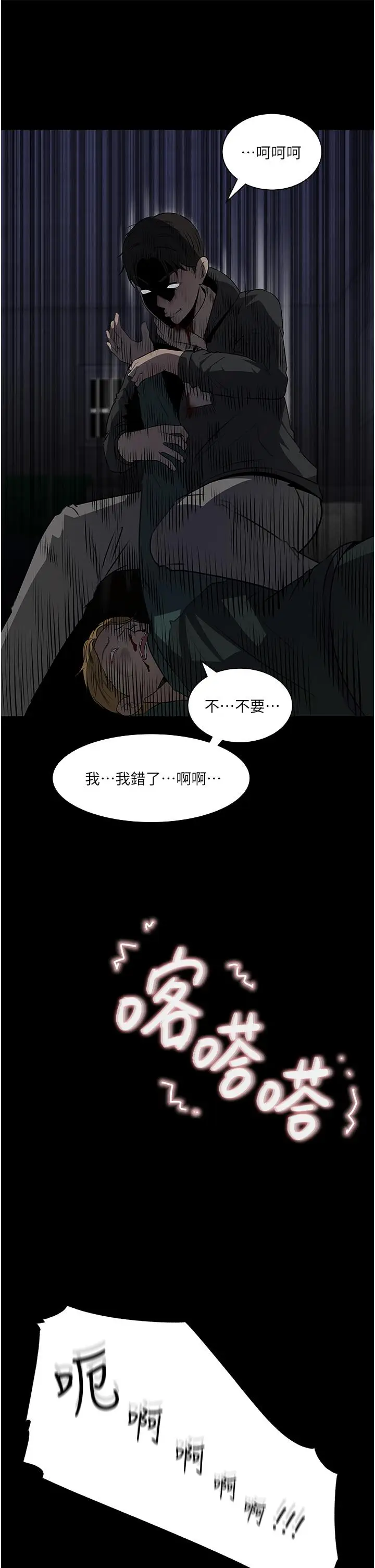 漫画《深入小姨子》第40话第26张图