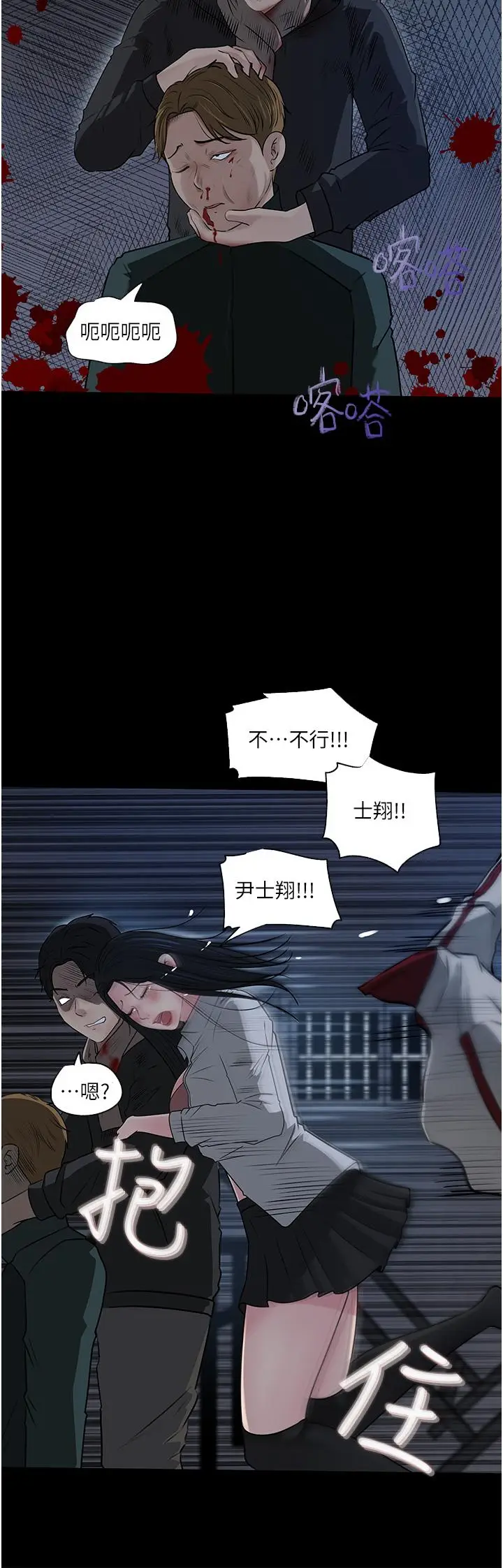 漫画《深入小姨子》第40话第33张图