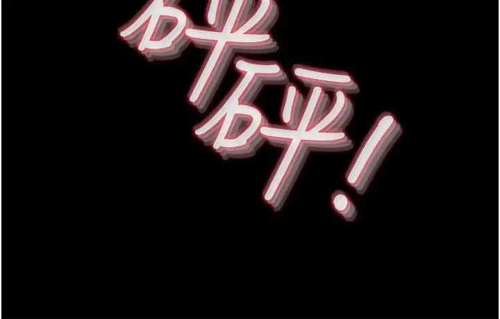 漫画《深入小姨子》第40话第5张图