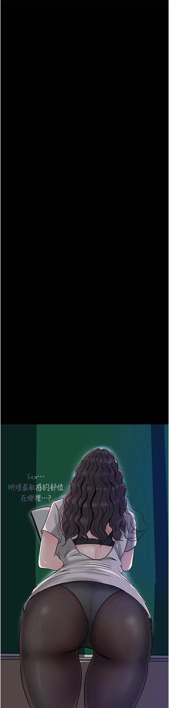 漫画《深入小姨子》第40话第50张图