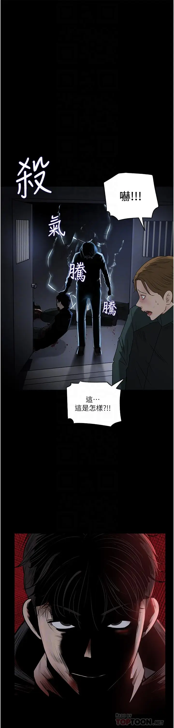 漫画《深入小姨子》第40话第8张图