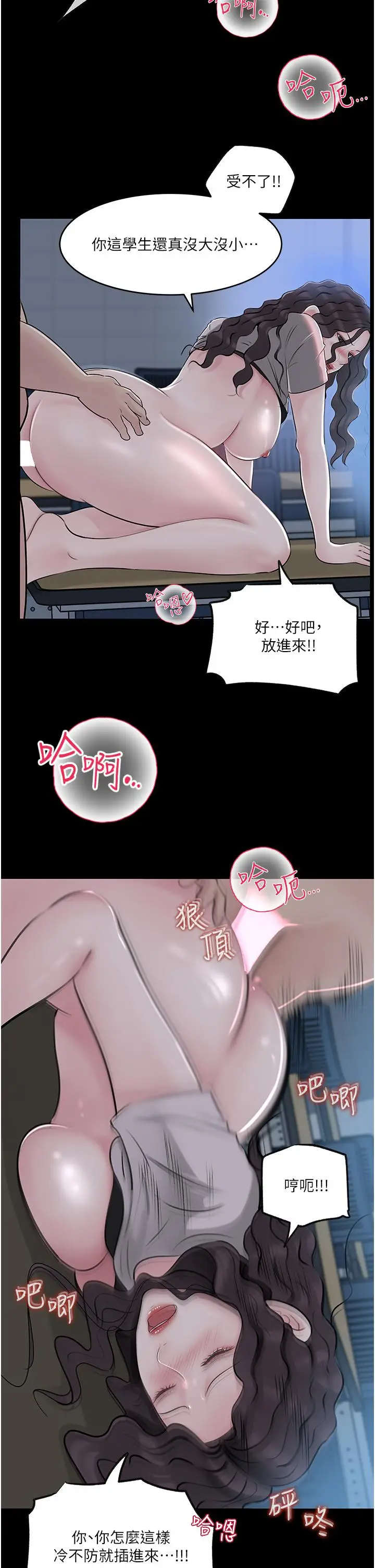 漫画《深入小姨子》第41话第25张图