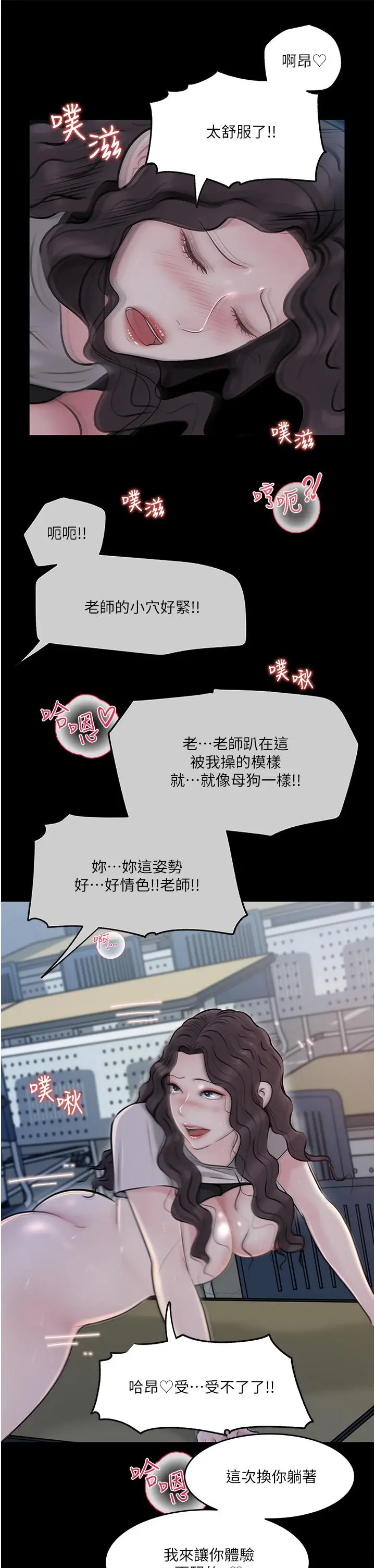 漫画《深入小姨子》第41话第27张图