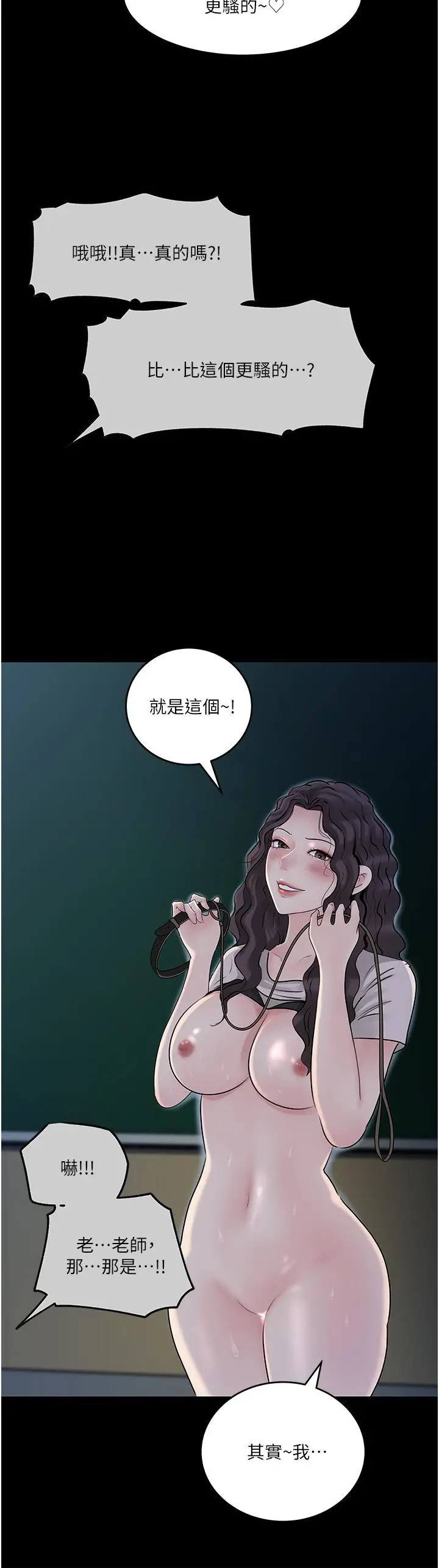漫画《深入小姨子》第41话第28张图