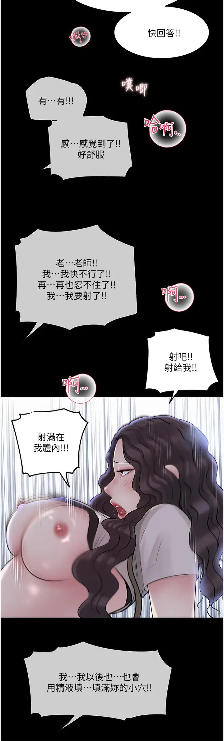 漫画《深入小姨子》第41话第30张图