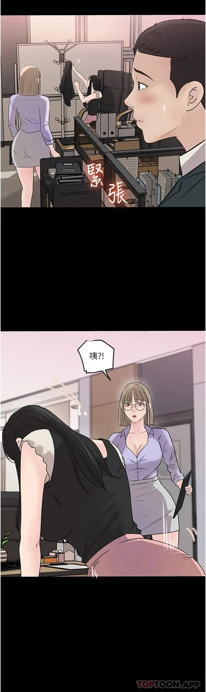 漫画《深入小姨子》第42话第28张图