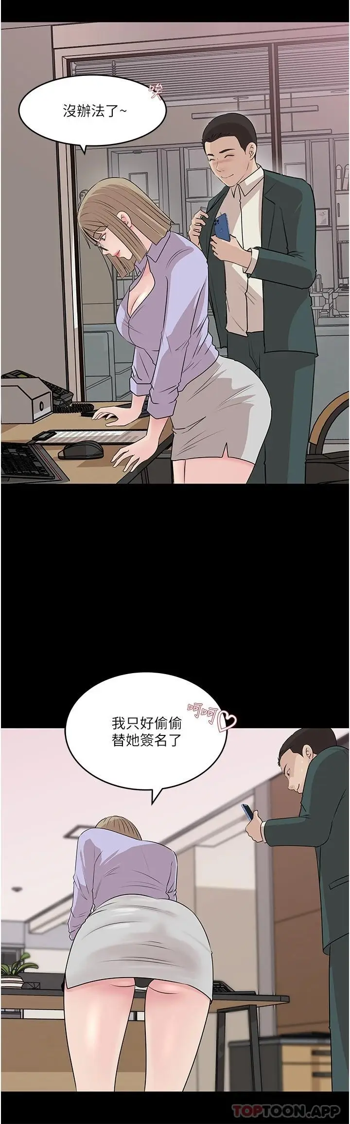 漫画《深入小姨子》第42话第32张图