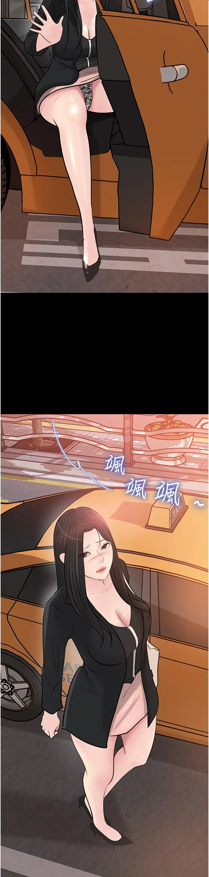 漫画《深入小姨子》第44话第19张图