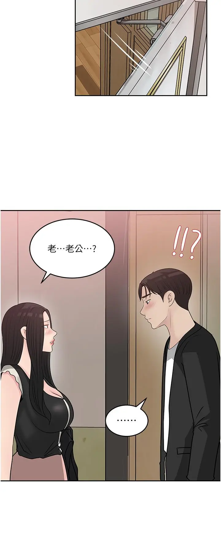 漫画《深入小姨子》第44话第24张图