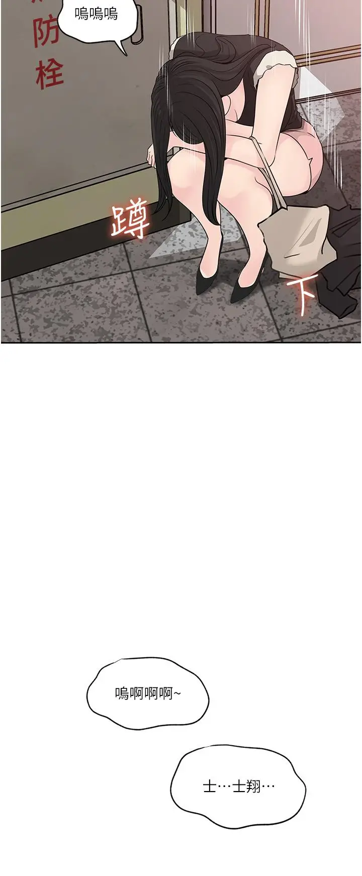 漫画《深入小姨子》第44话第28张图