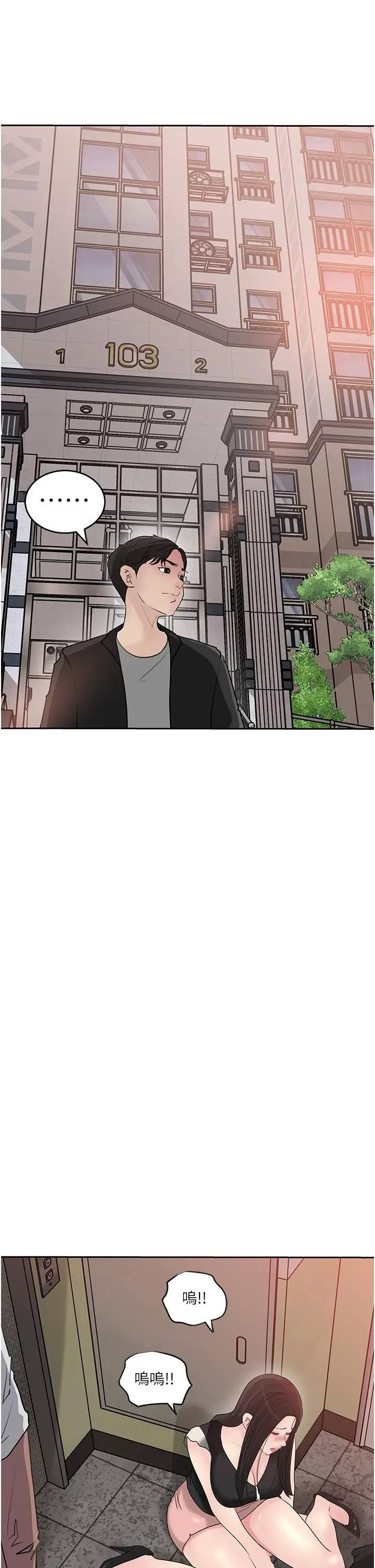 漫画《深入小姨子》第44话第33张图