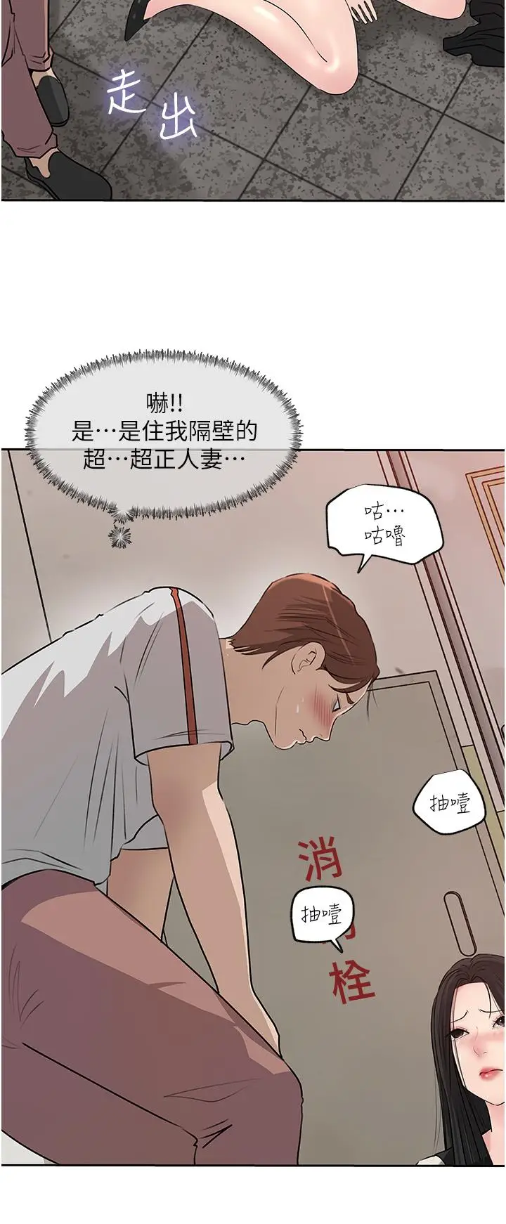 漫画《深入小姨子》第44话第34张图