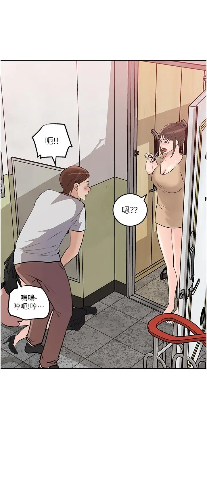 漫画《深入小姨子》第44话第38张图