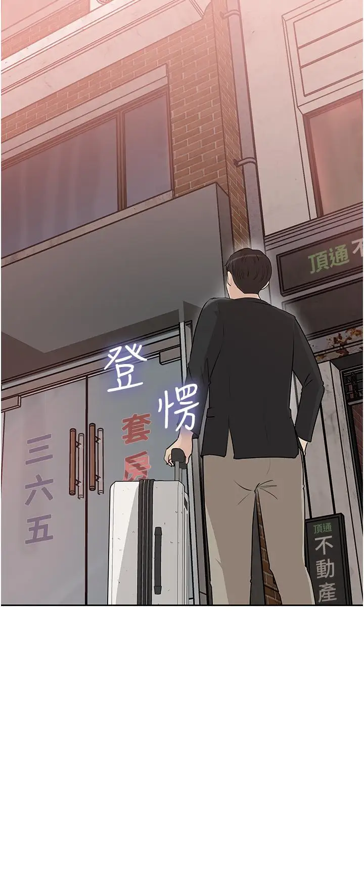 漫画《深入小姨子》第44话第42张图