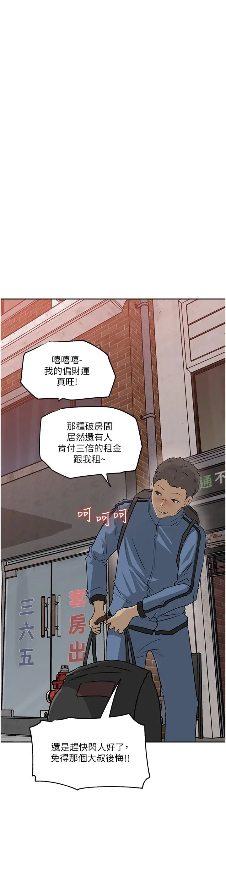 漫画《深入小姨子》第44话第44张图
