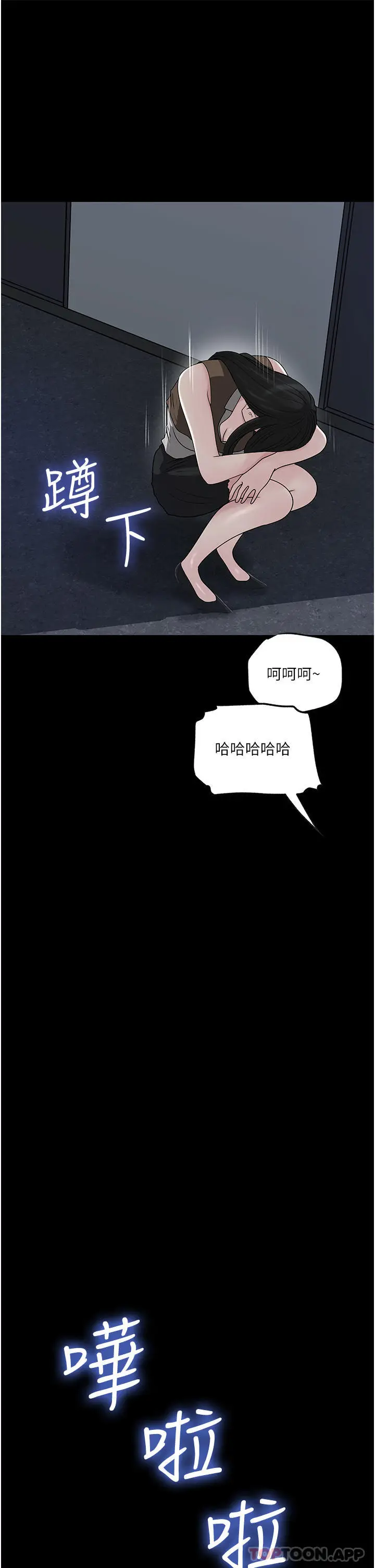漫画《深入小姨子》第45话第19张图