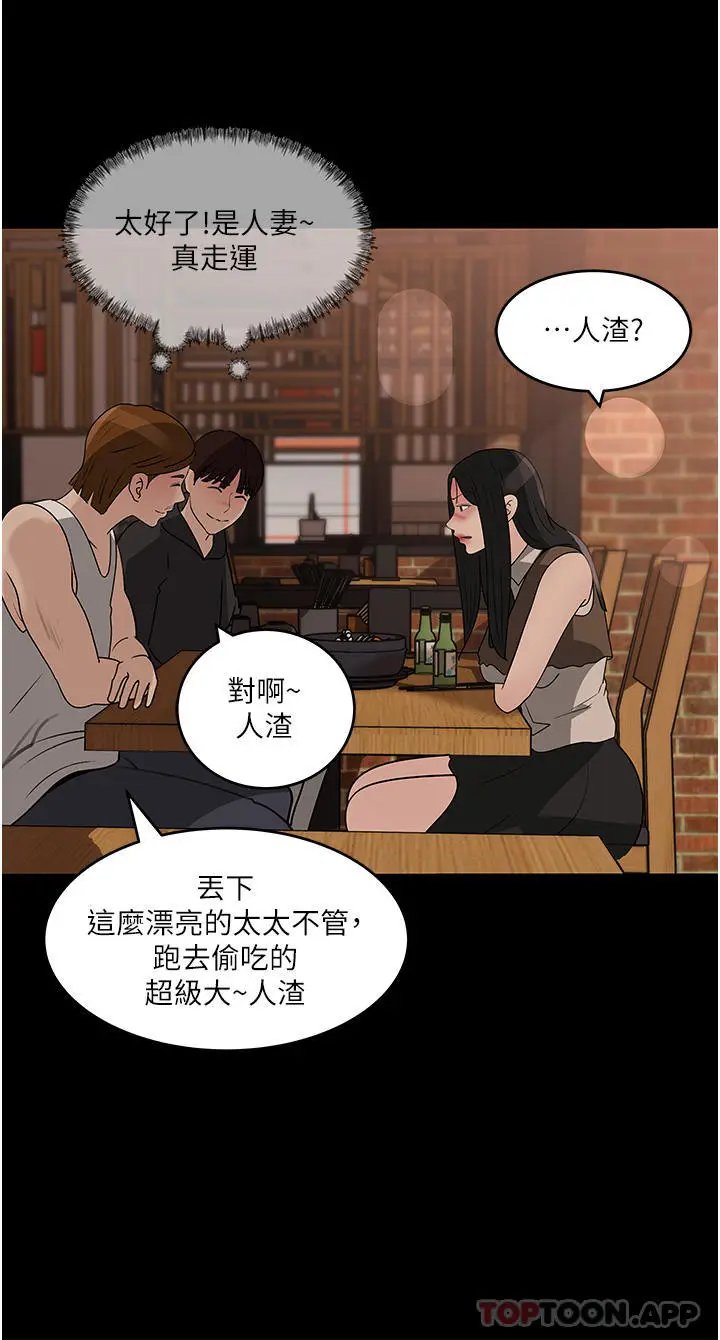 漫画《深入小姨子》第45话第26张图