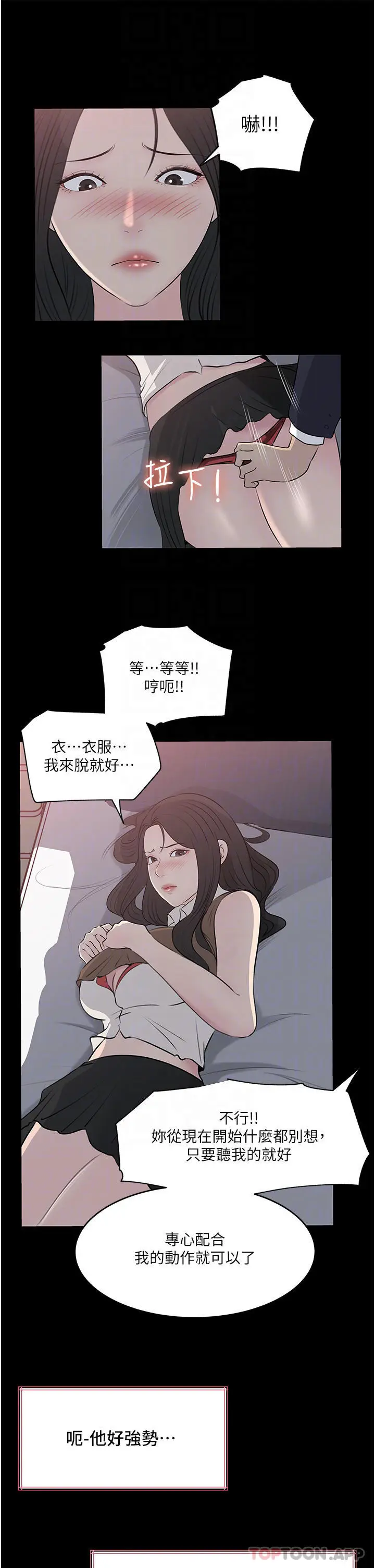 漫画《深入小姨子》第46话第13张图