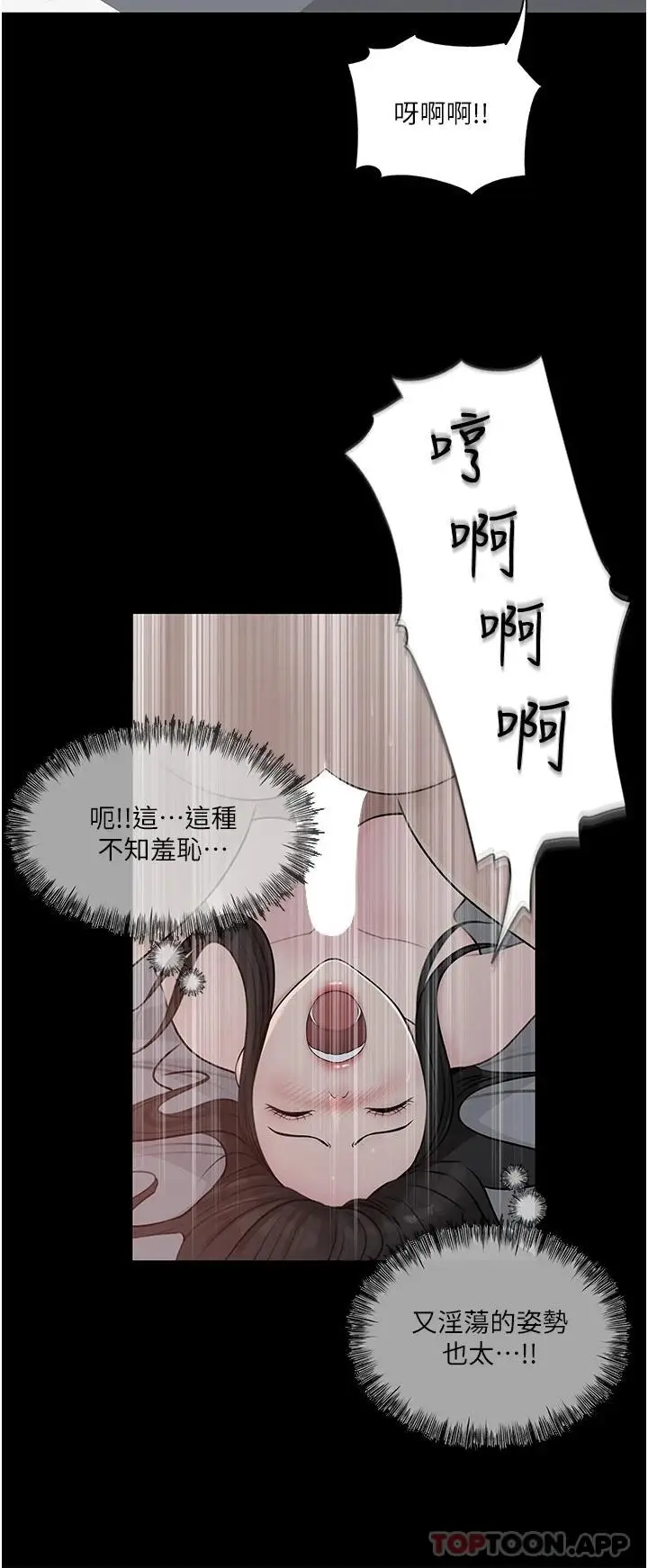漫画《深入小姨子》第46话第44张图