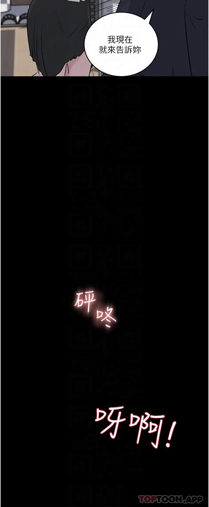 漫画《深入小姨子》第46话第8张图
