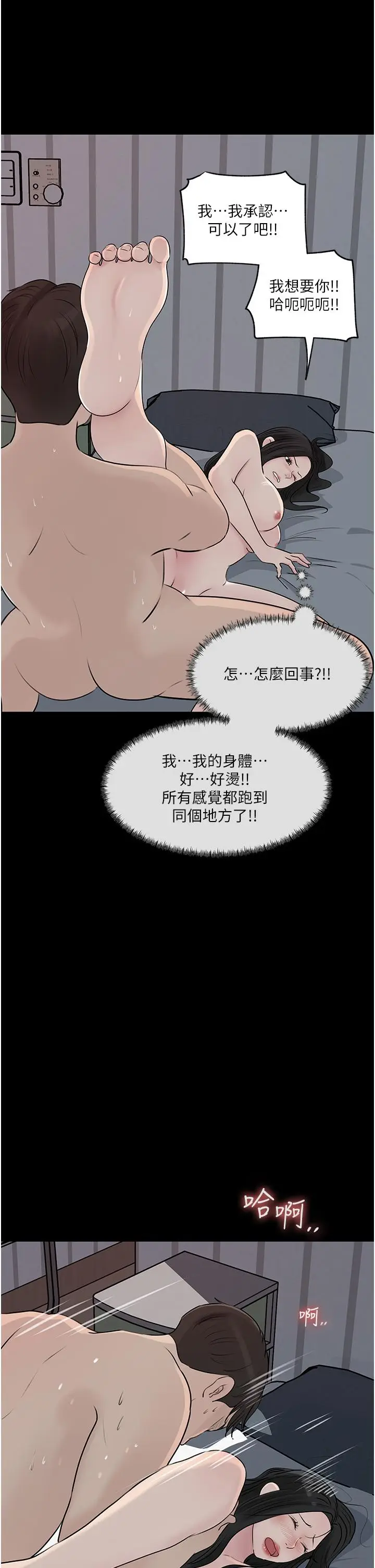 漫画《深入小姨子》第47话第26张图
