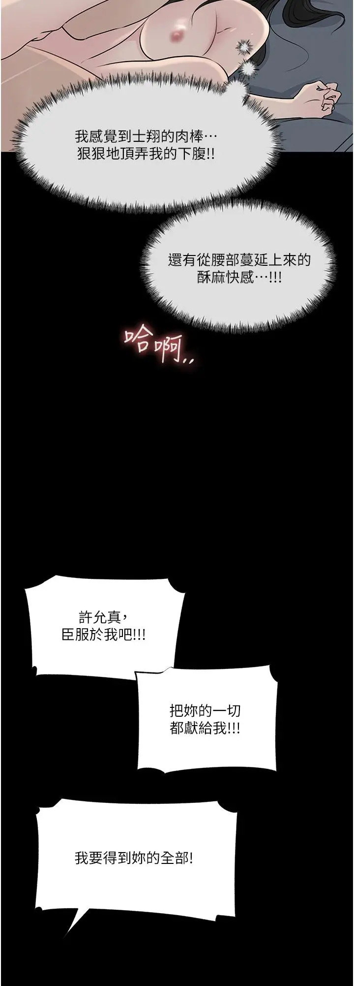 漫画《深入小姨子》第47话第27张图