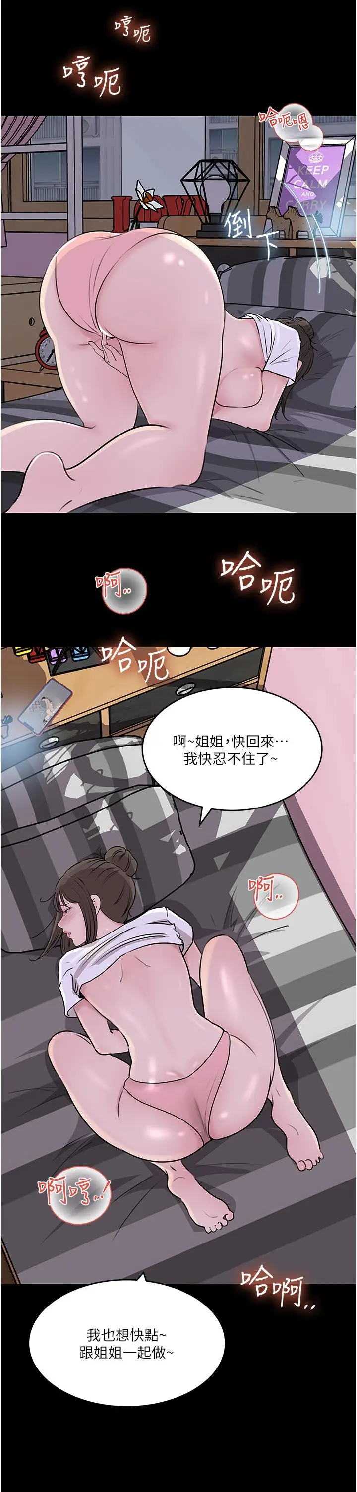 漫画《深入小姨子》第47话第58张图