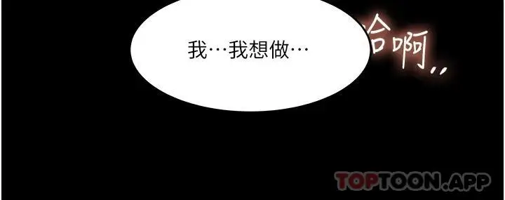 漫画《深入小姨子》第48话第39张图