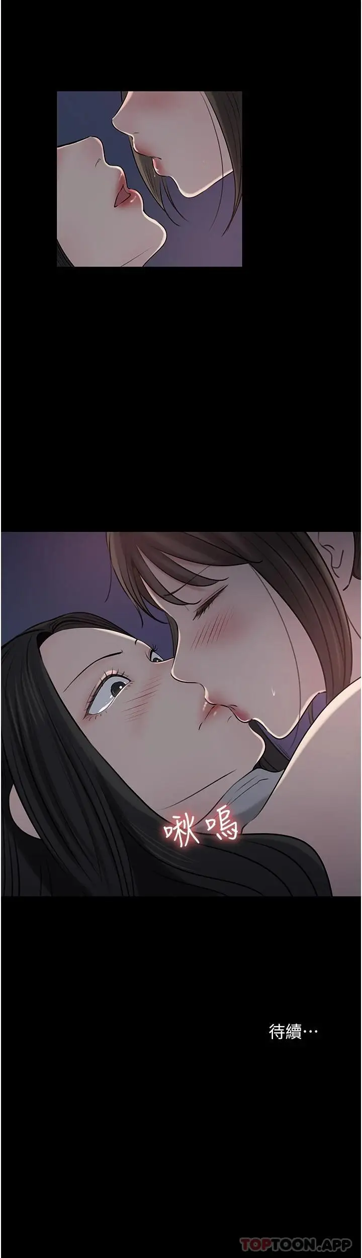 漫画《深入小姨子》第48话第44张图