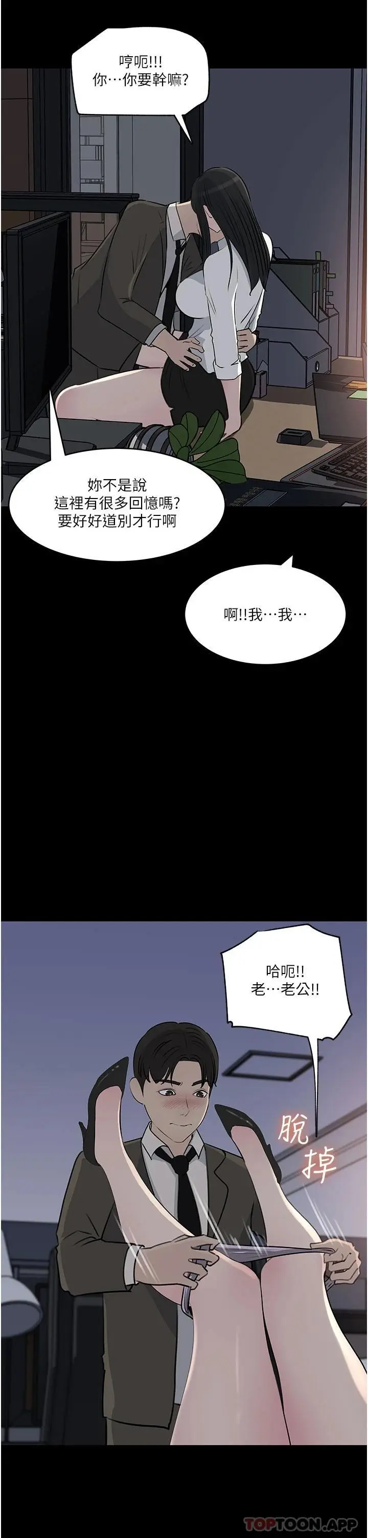漫画《深入小姨子》第48话第5张图