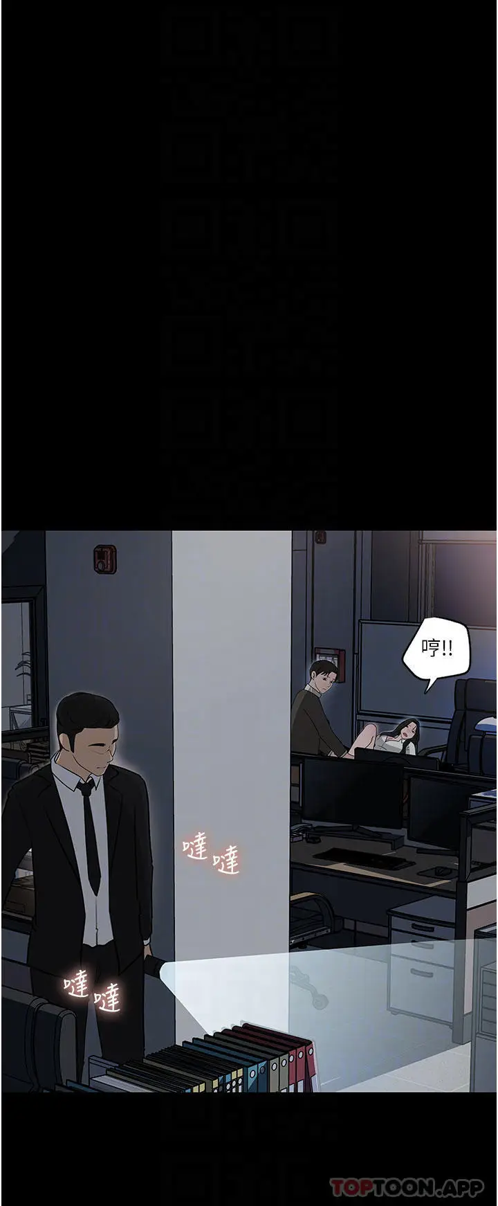 漫画《深入小姨子》第48话第6张图